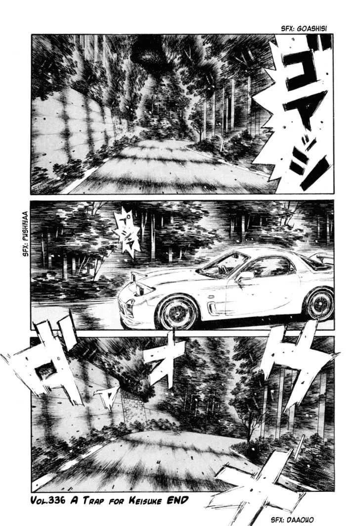 Initial D - Page 12