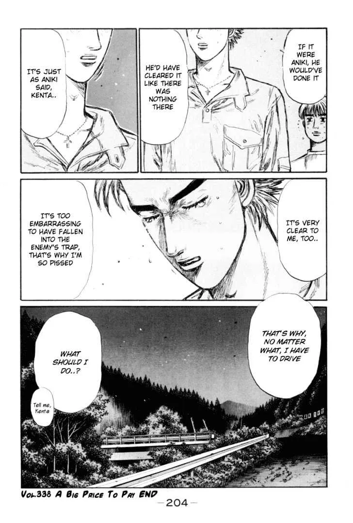 Initial D - Page 12