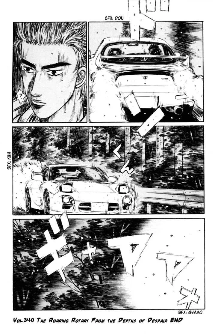 Initial D - Page 13