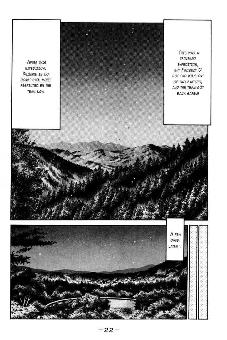 Initial D - Page 7