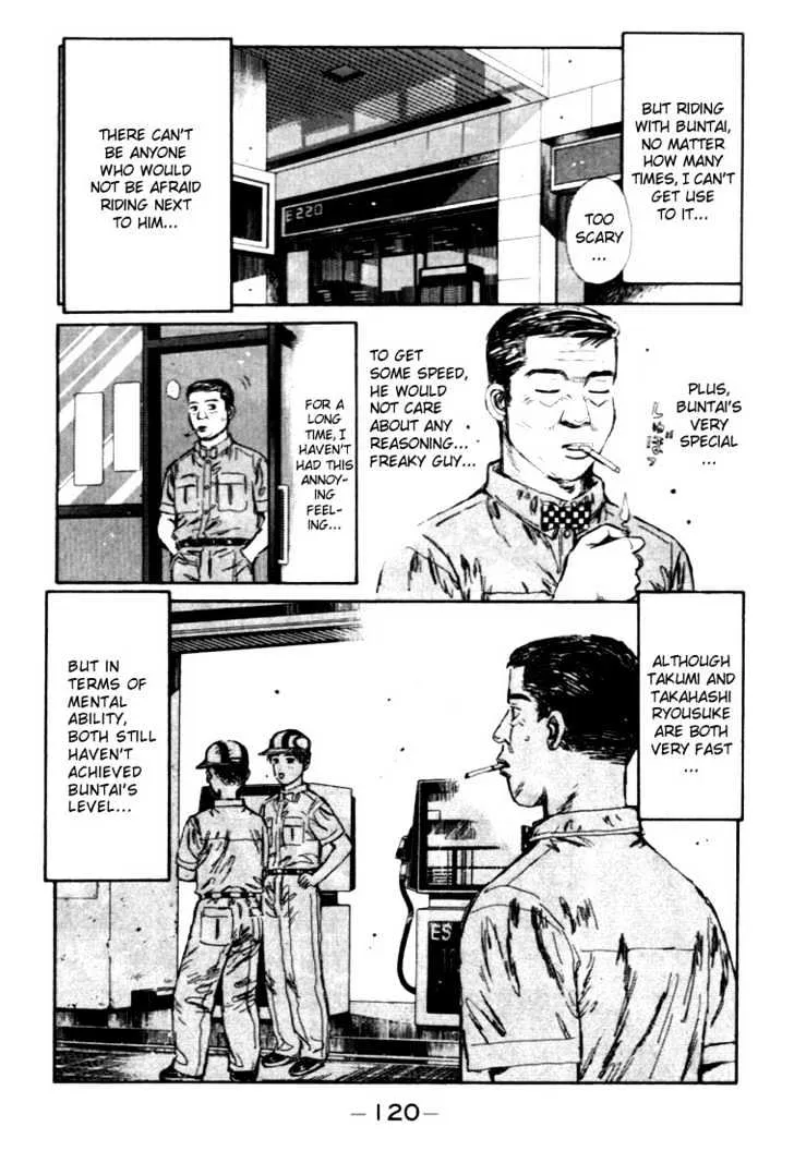 Initial D - Page 17