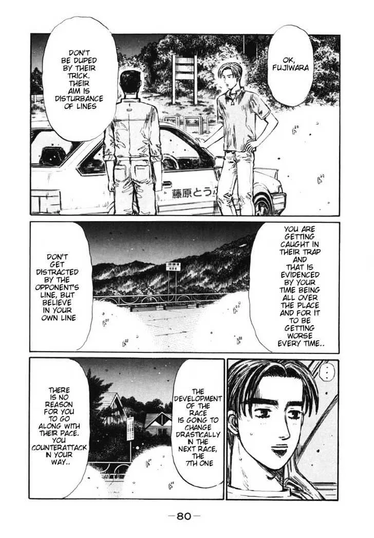 Initial D - Page 3