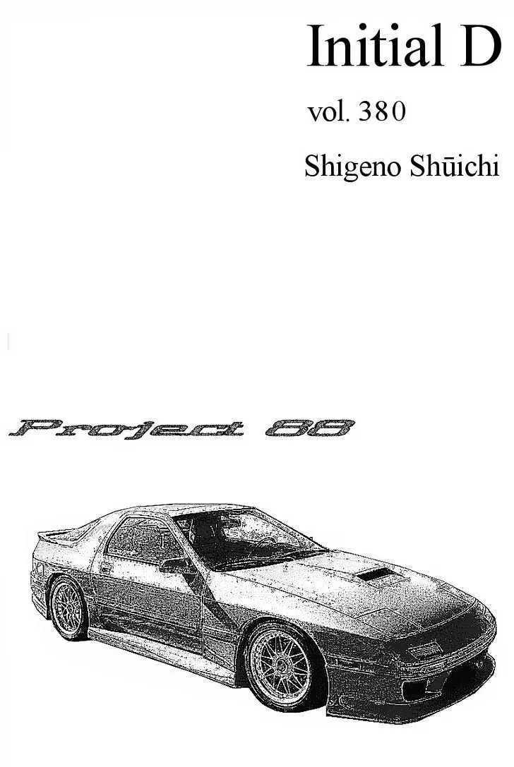 Initial D Chapter 380 page 10 - MangaNelo