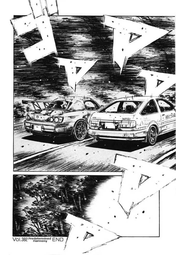 Initial D - Page 15