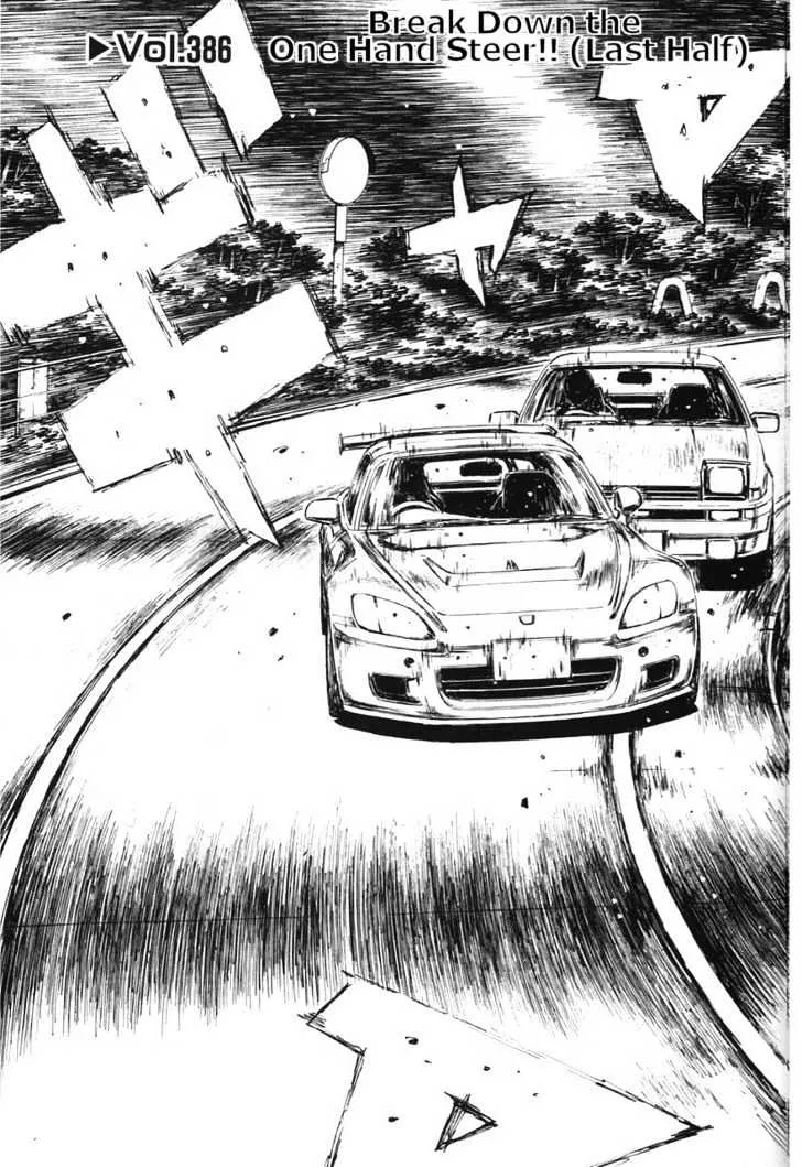 Initial D - Page 3