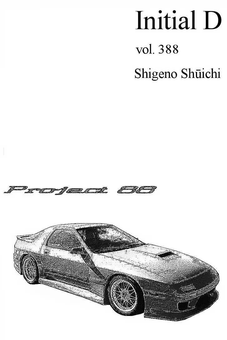 Initial D Chapter 388 page 9 - MangaNelo