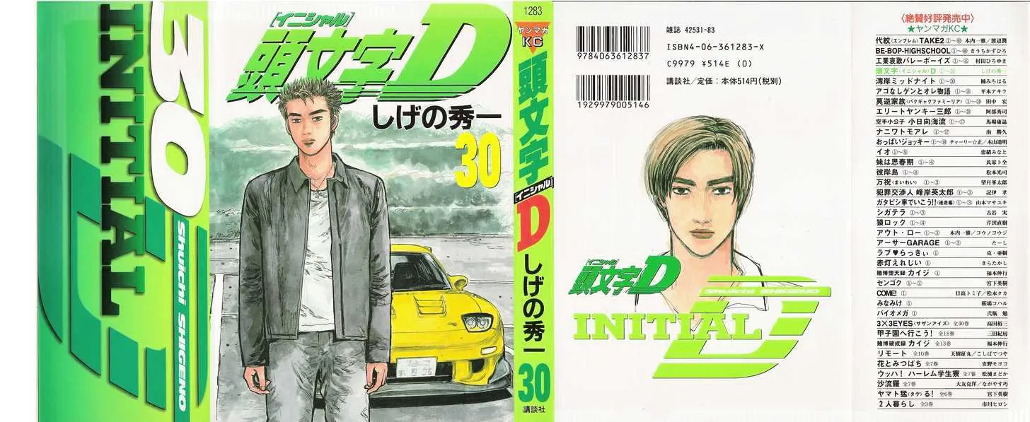 Initial D Chapter 390 page 1 - MangaNelo