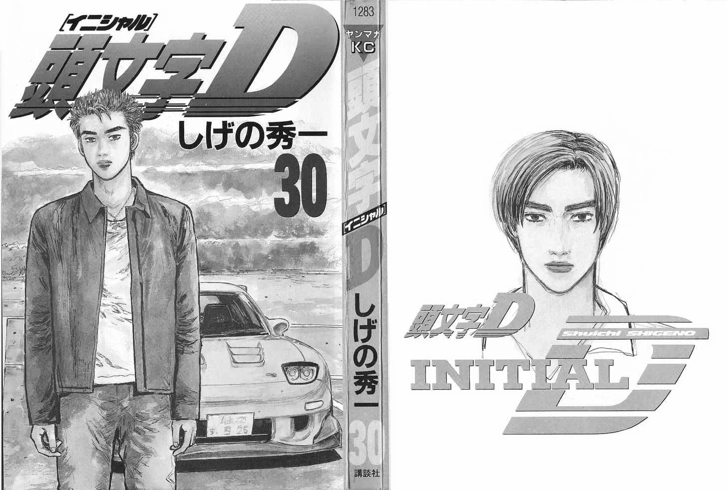 Initial D - Page 1