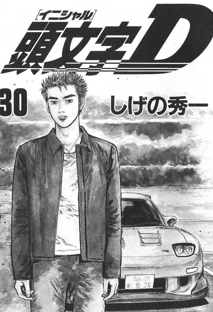 Initial D - Page 2