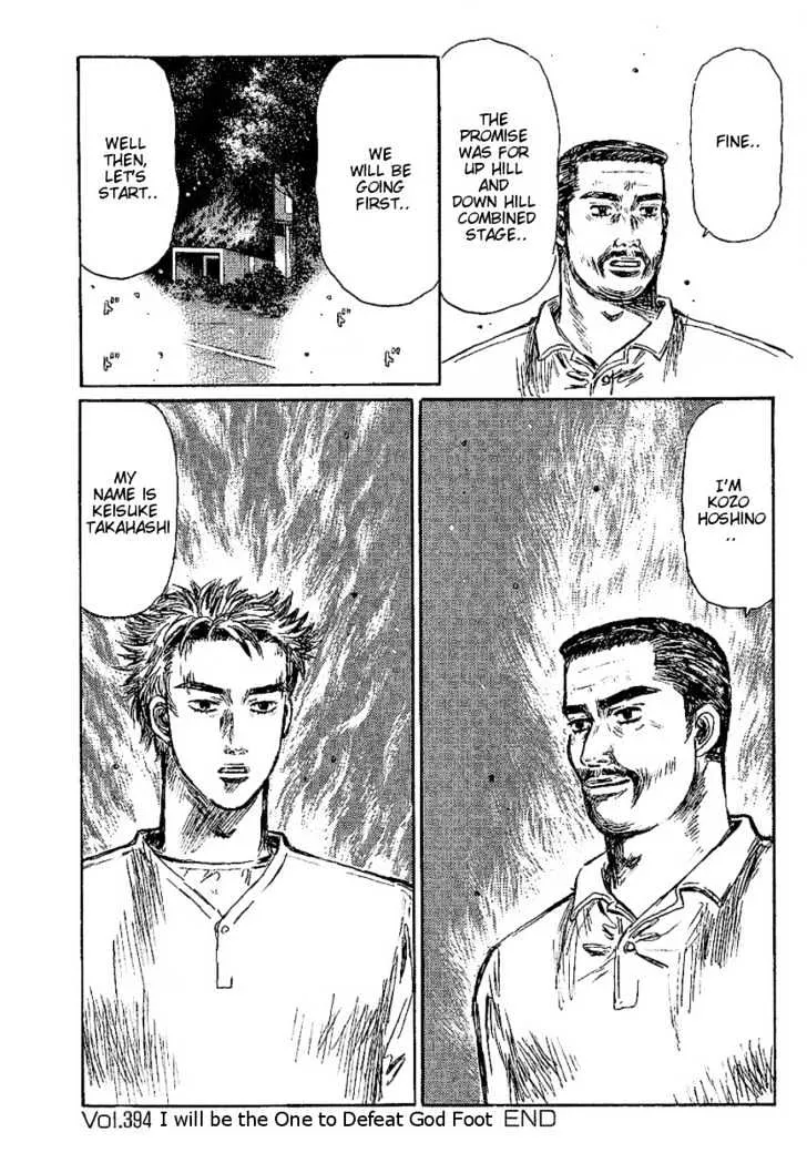 Initial D - Page 15