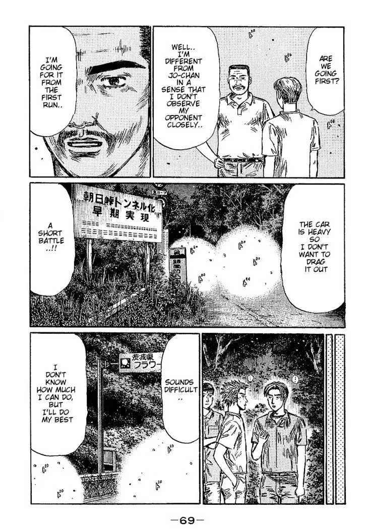 Initial D - Page 1