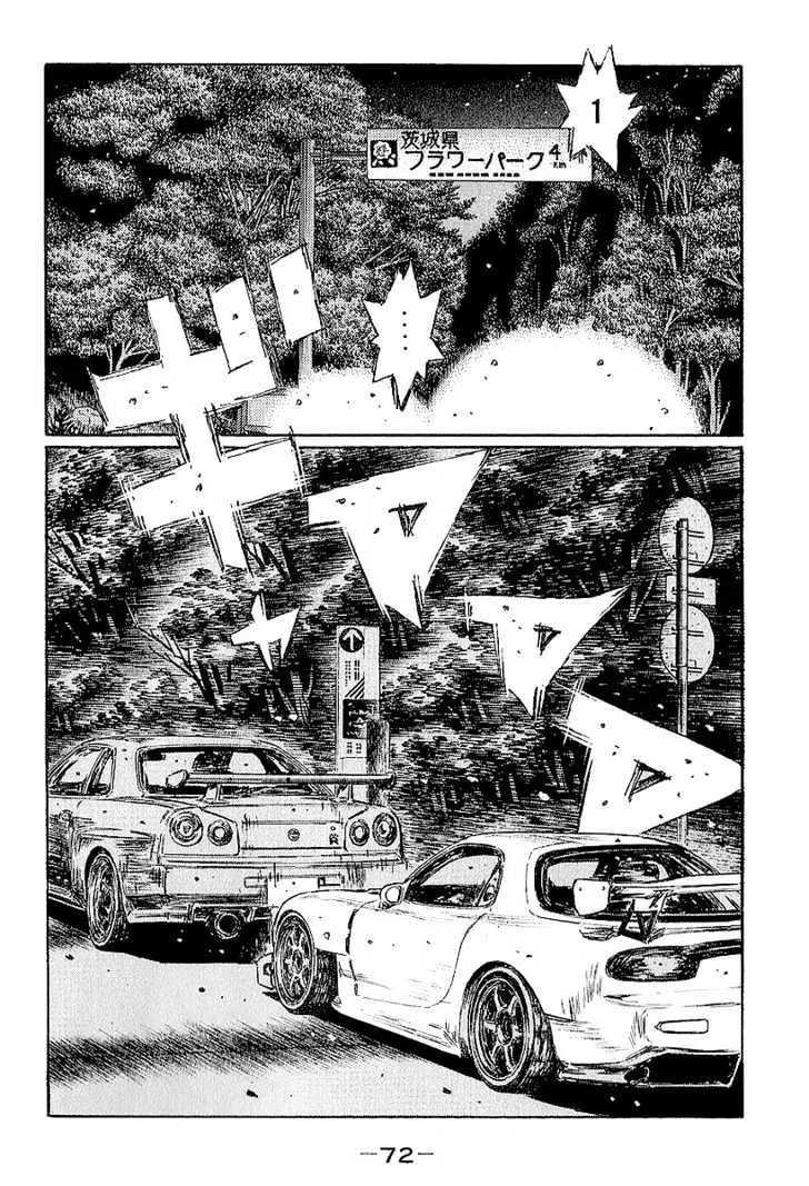 Initial D - Page 4