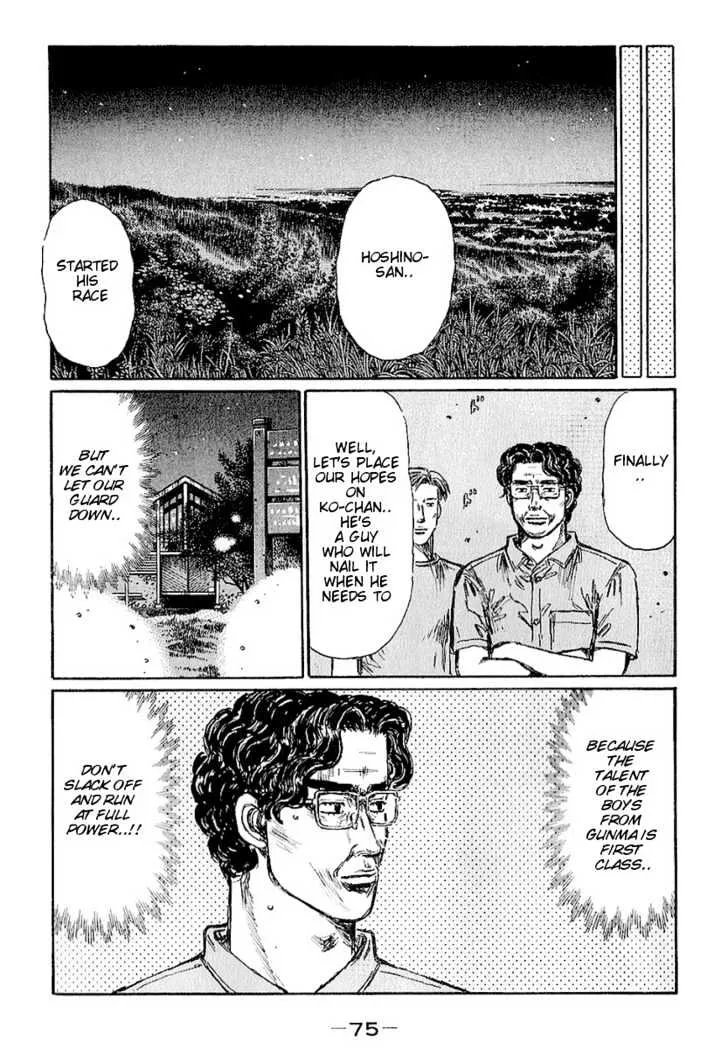 Initial D - Page 7