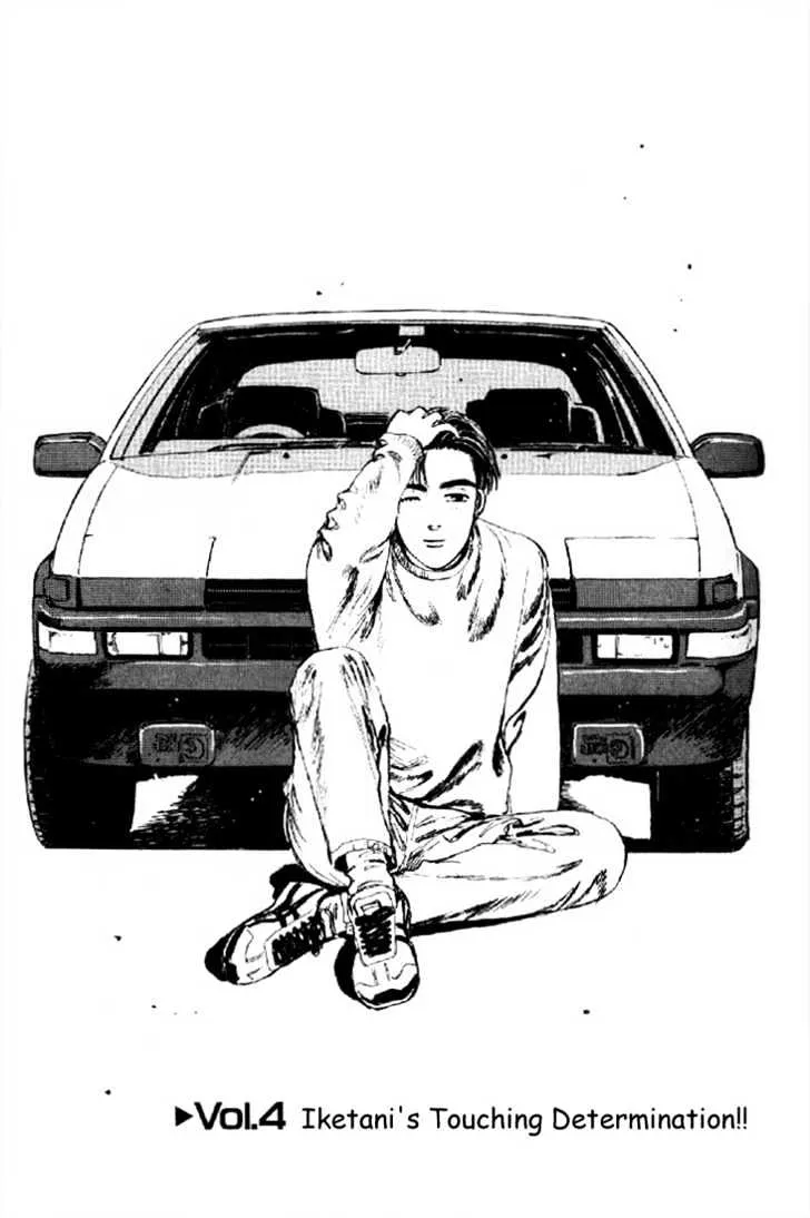 Initial D Chapter 4 page 1 - MangaNelo