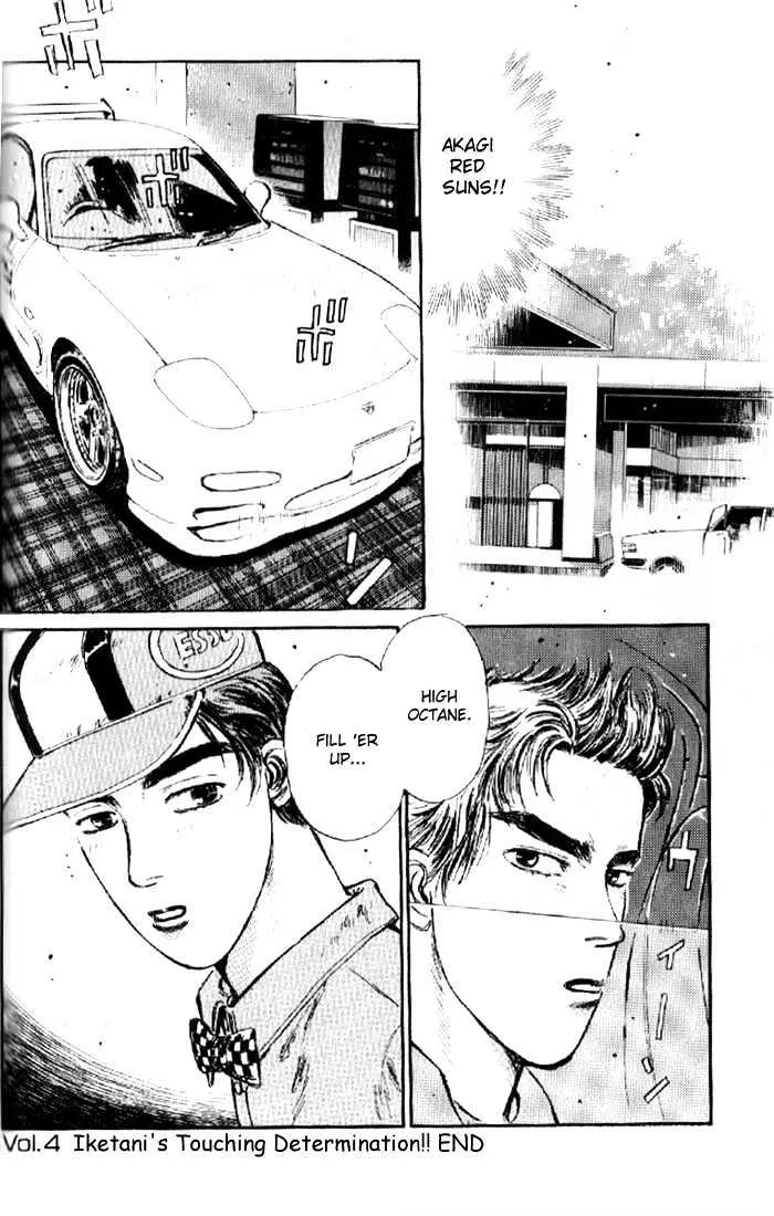 Initial D - Page 19