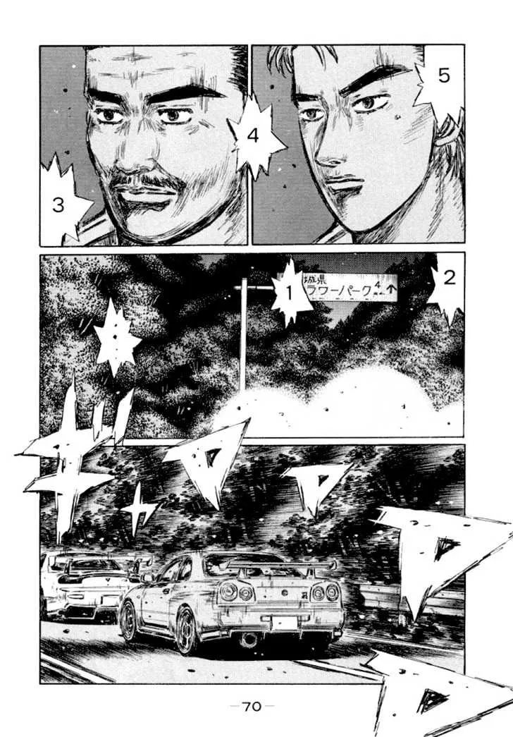 Initial D - Page 7