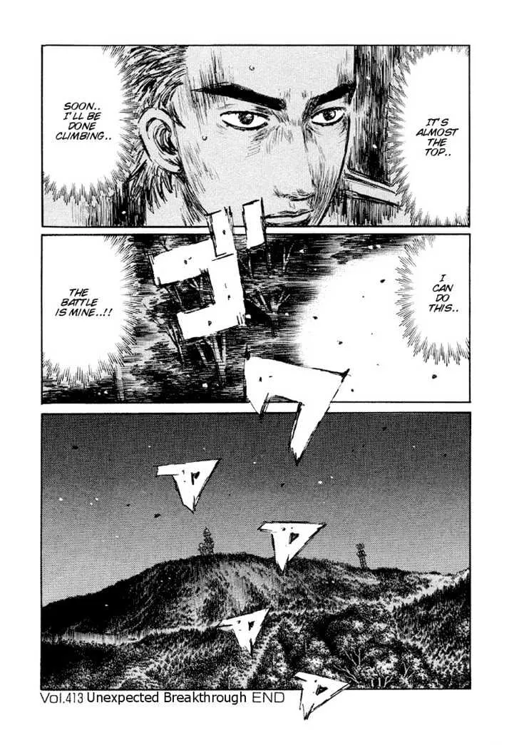 Initial D - Page 12