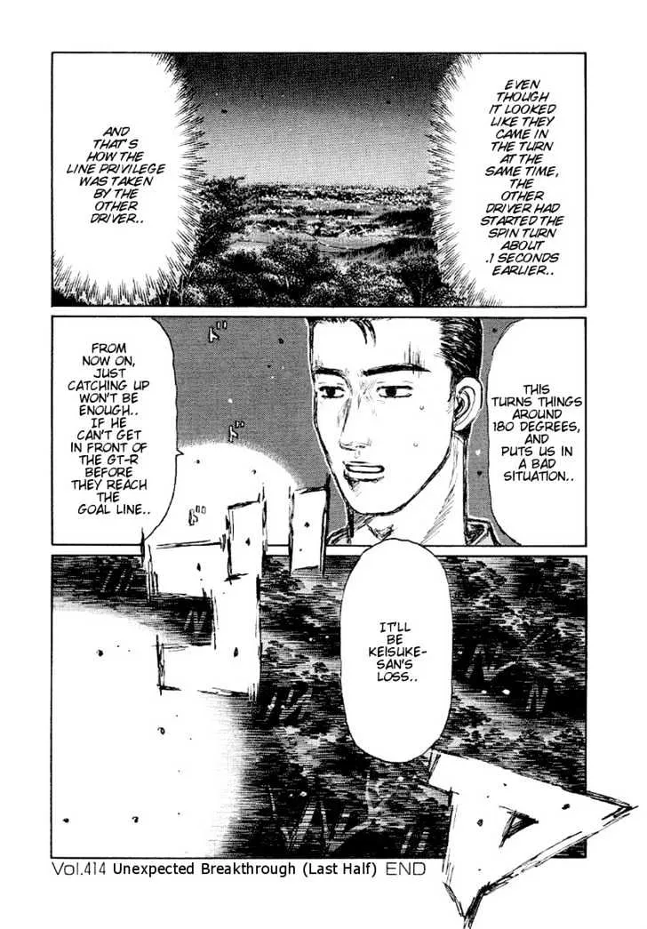 Initial D - Page 12