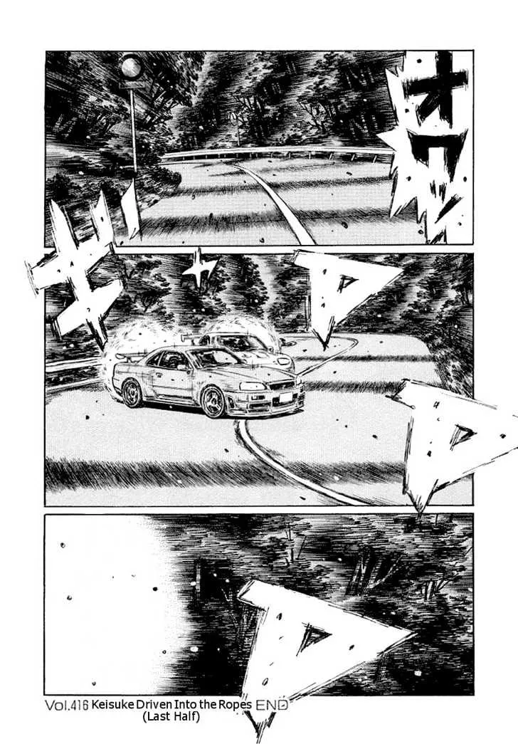 Initial D - Page 10