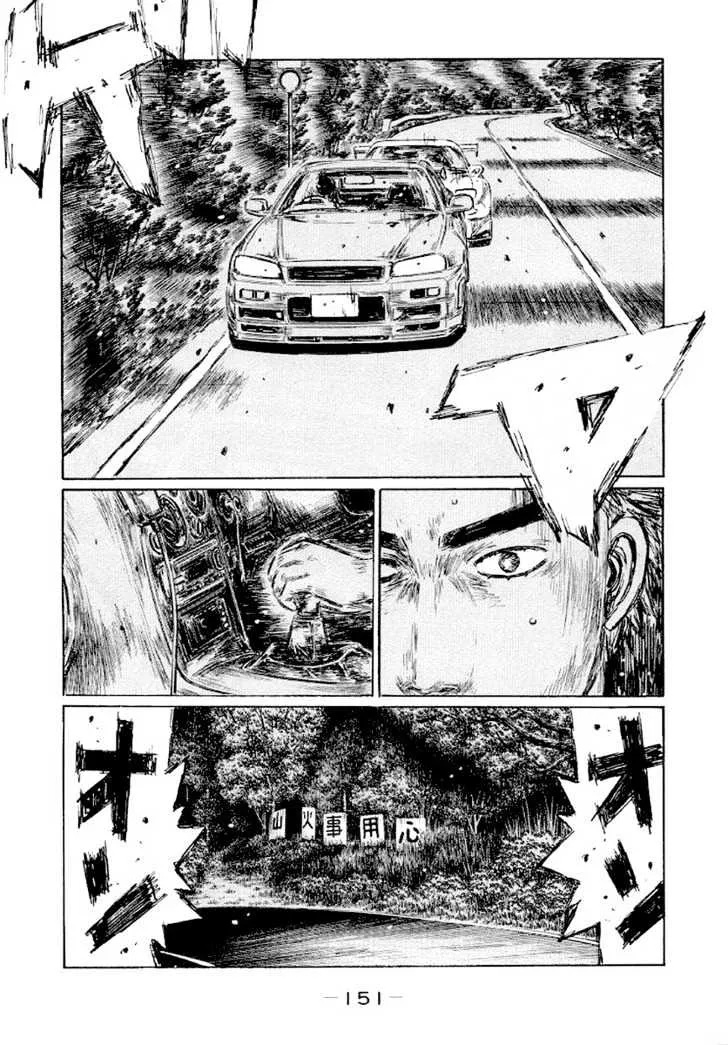 Initial D - Page 6