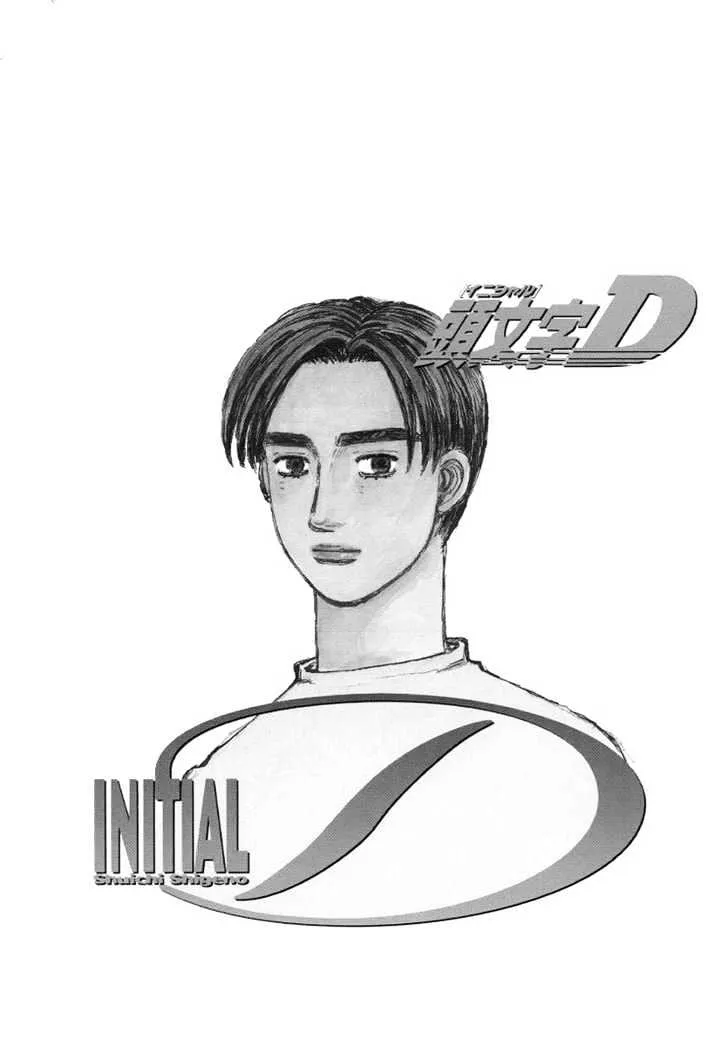 Initial D Chapter 421 page 18 - MangaNelo