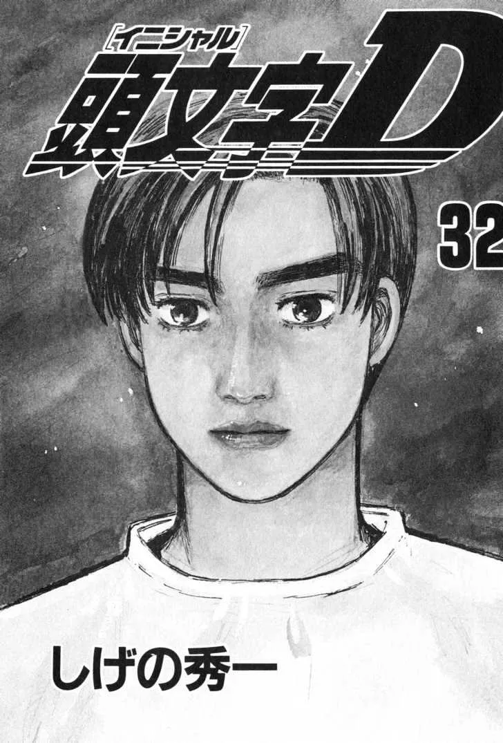 Initial D Chapter 422 page 6 - MangaNelo