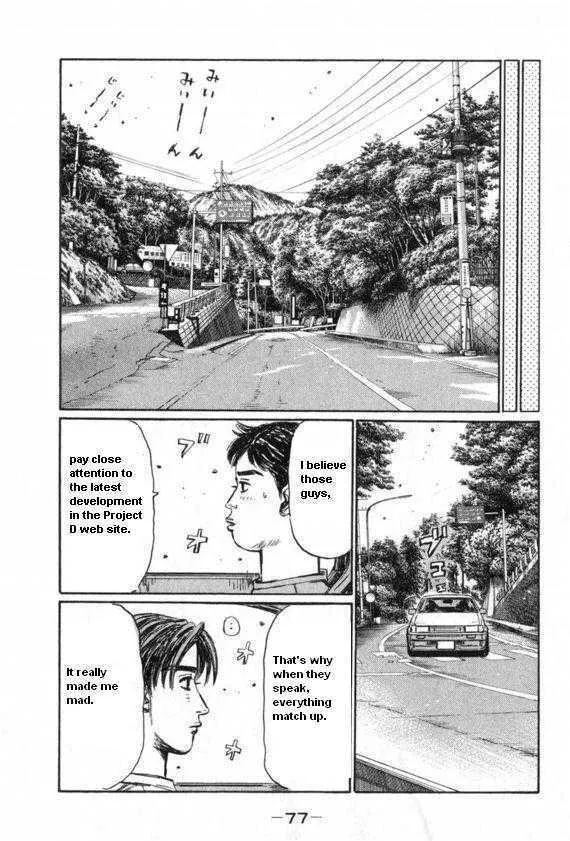 Initial D - Page 3