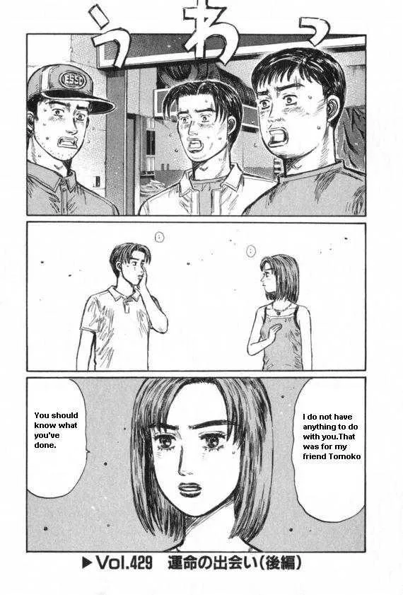 Initial D Chapter 429 page 1 - MangaNelo