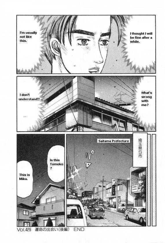 Initial D - Page 11