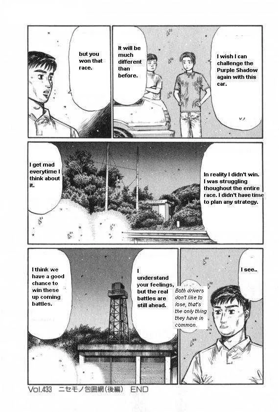 Initial D - Page 9