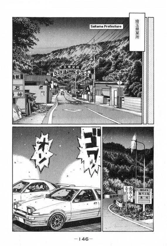 Initial D - Page 6