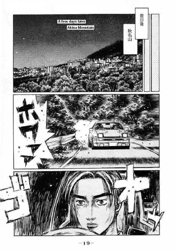 Initial D - Page 5