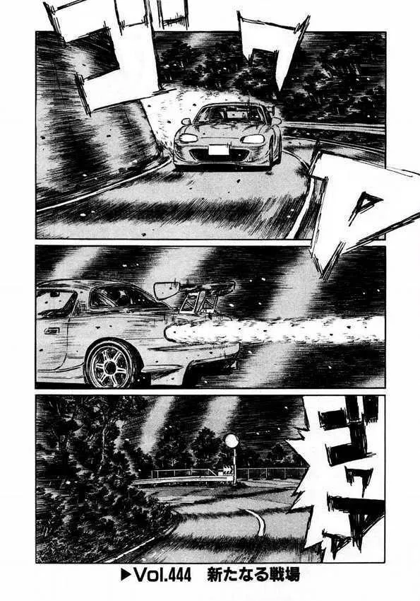 Initial D Chapter 444 page 1 - MangaNelo