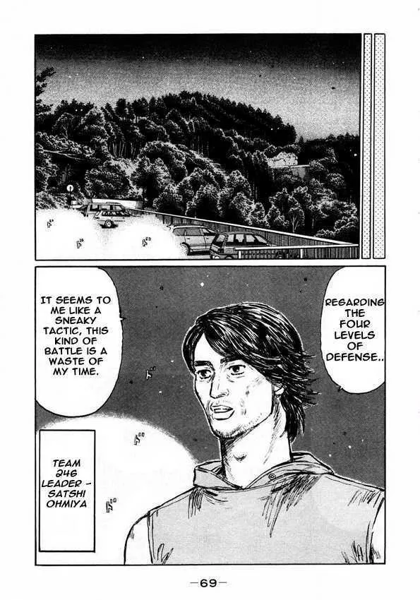 Initial D - Page 4