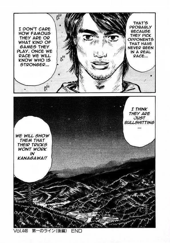 Initial D - Page 7