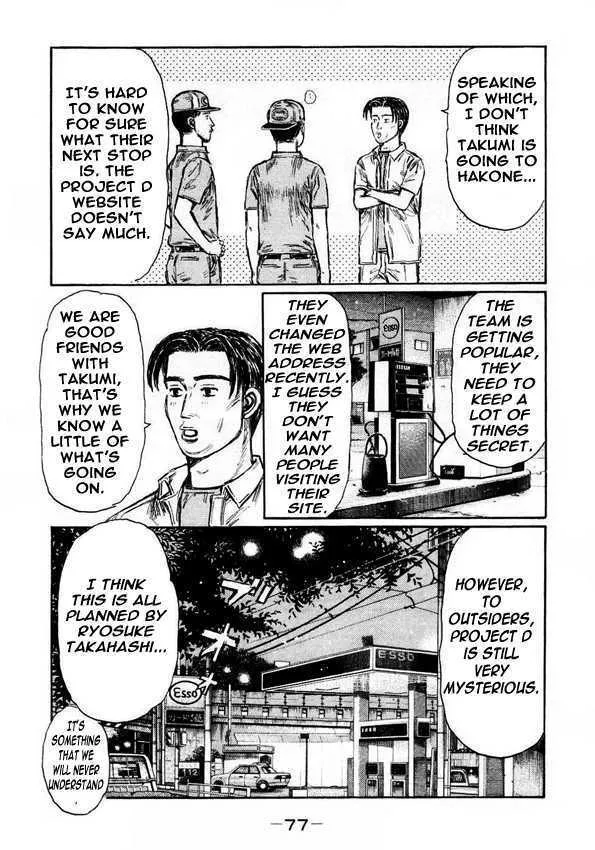 Initial D - Page 4