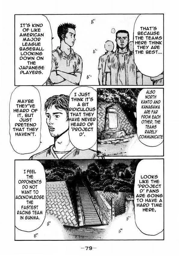 Initial D - Page 6