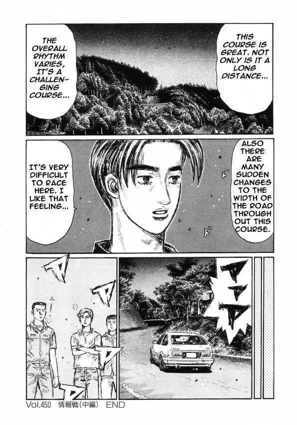 Initial D - Page 7