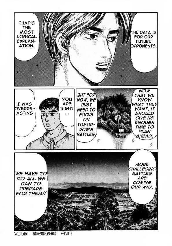 Initial D - Page 10