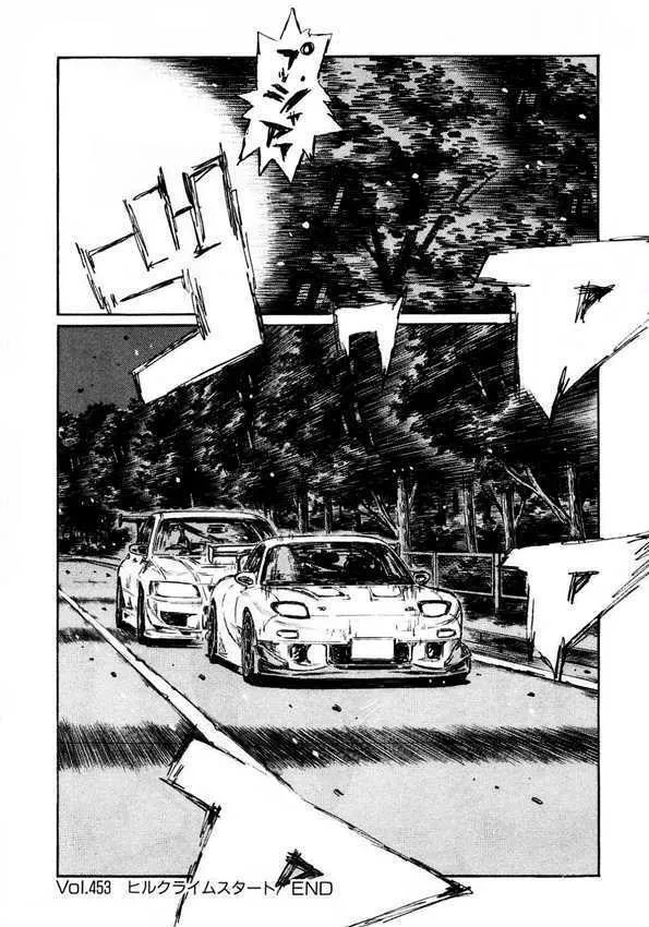 Initial D Chapter 453 page 12 - MangaNelo