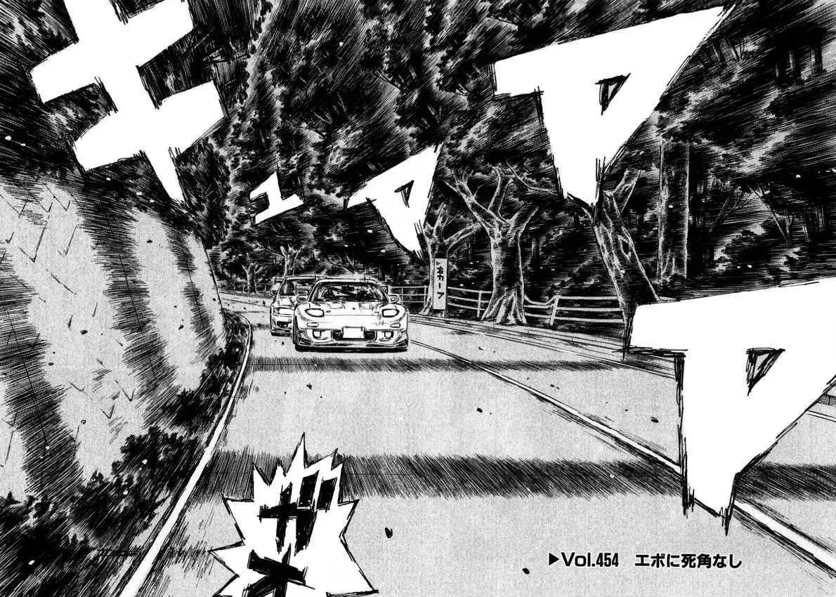 Initial D Chapter 454 page 2 - MangaNelo