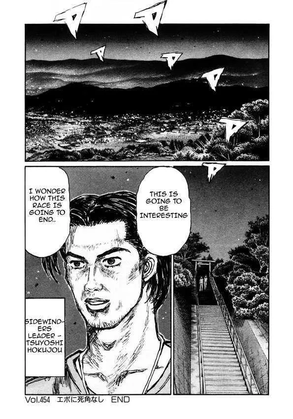 Initial D - Page 10