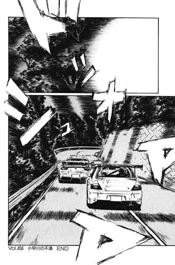 Initial D Chapter 456 page 11 - MangaNelo