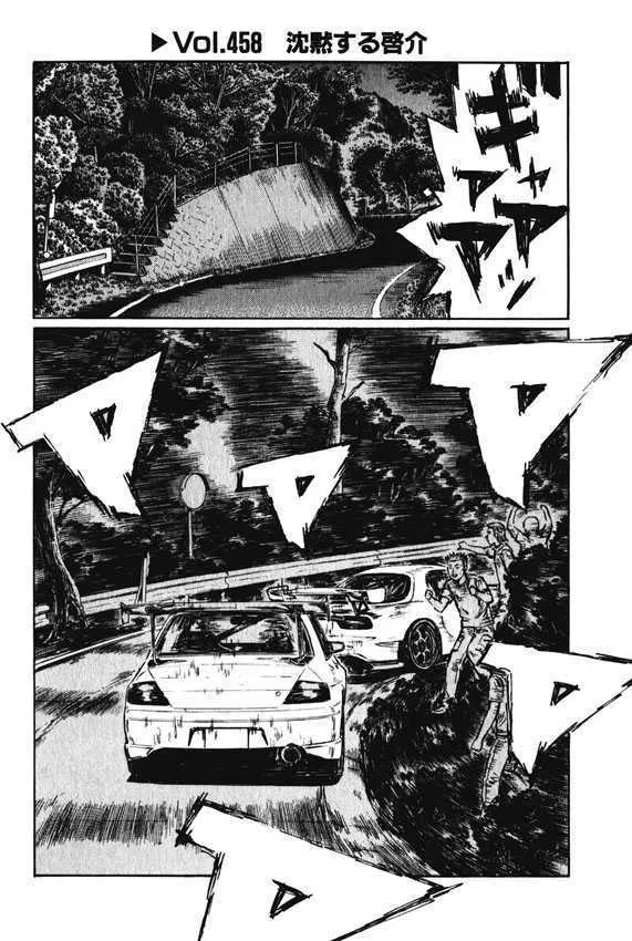 Initial D Chapter 458 page 1 - MangaNelo