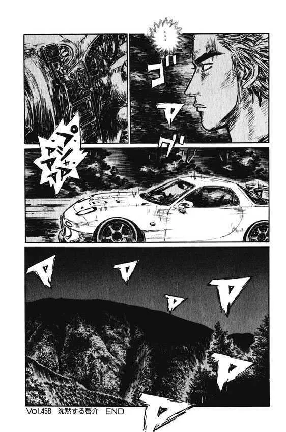 Initial D Chapter 458 page 12 - MangaNelo