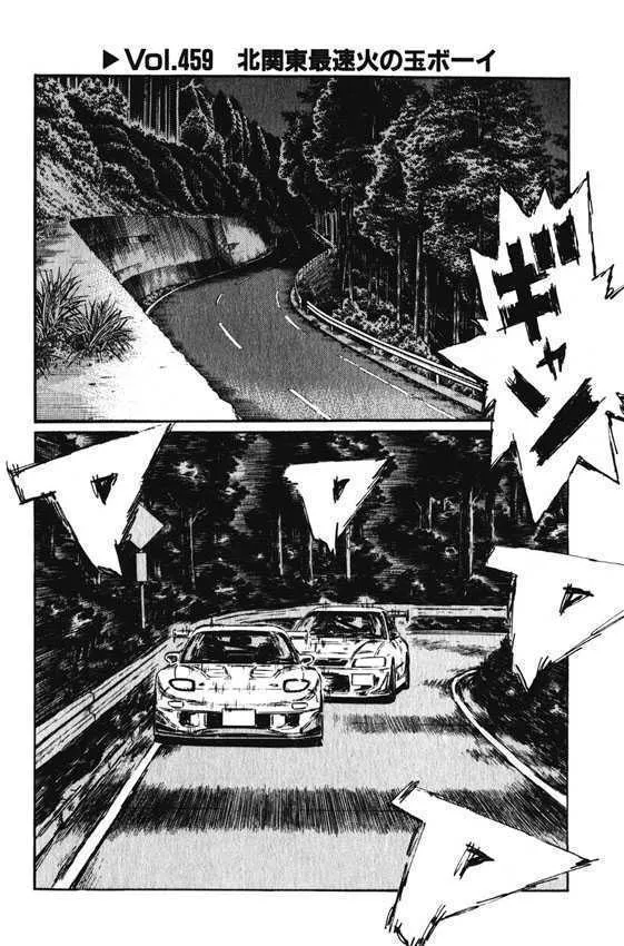 Initial D Chapter 459 page 1 - MangaNelo