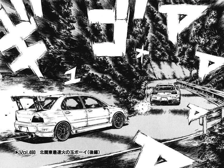 Initial D - Page 1