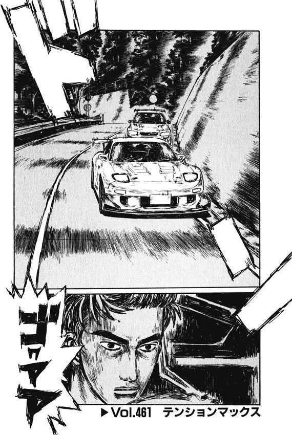 Initial D Chapter 461 page 1 - MangaNelo