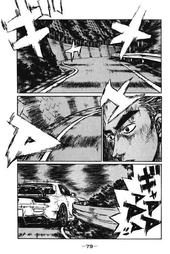 Initial D Chapter 462 page 1 - MangaNelo