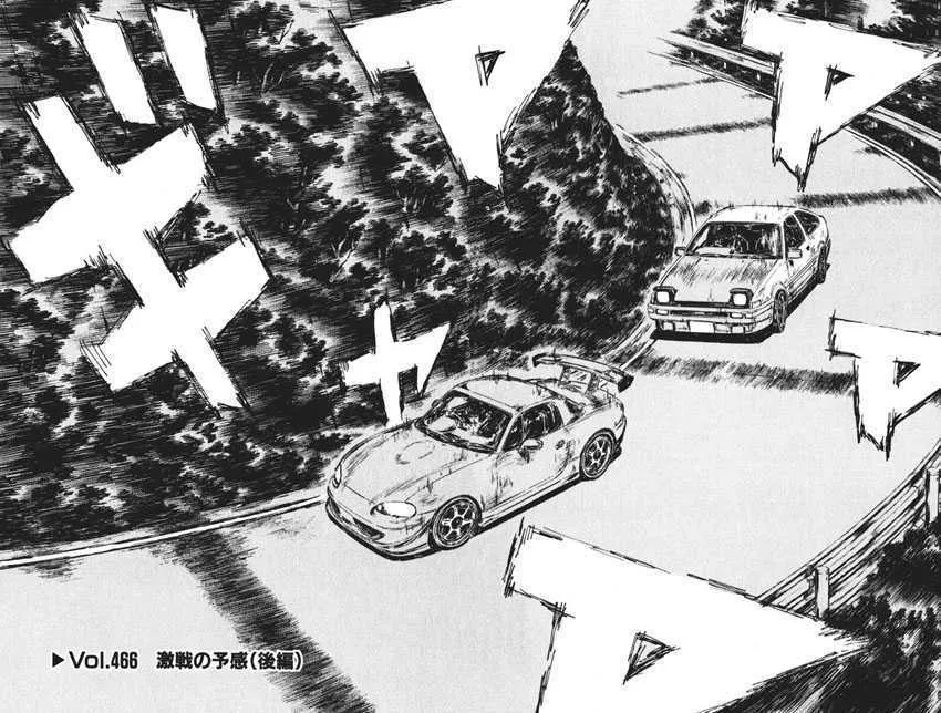 Initial D - Page 1